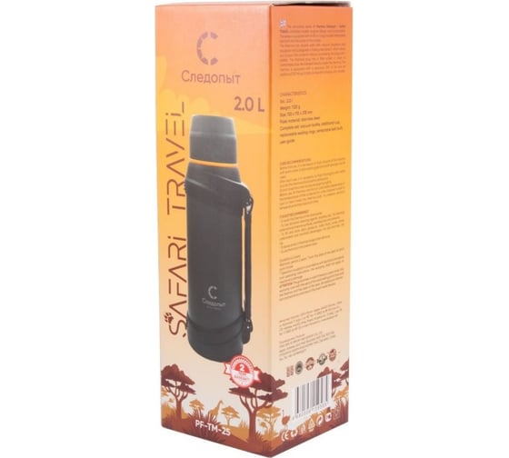 Термос Следопыт safari travel 2.0л PF-TM-25