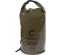 Гермомешок Следопыт dry bag, 80 л, хаки PF-DB-80Н