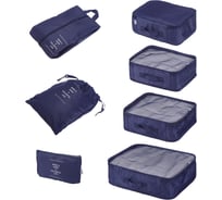 Набор тревел органайзеров HANDY HOME 7 предметов, темно-синий YR02navy