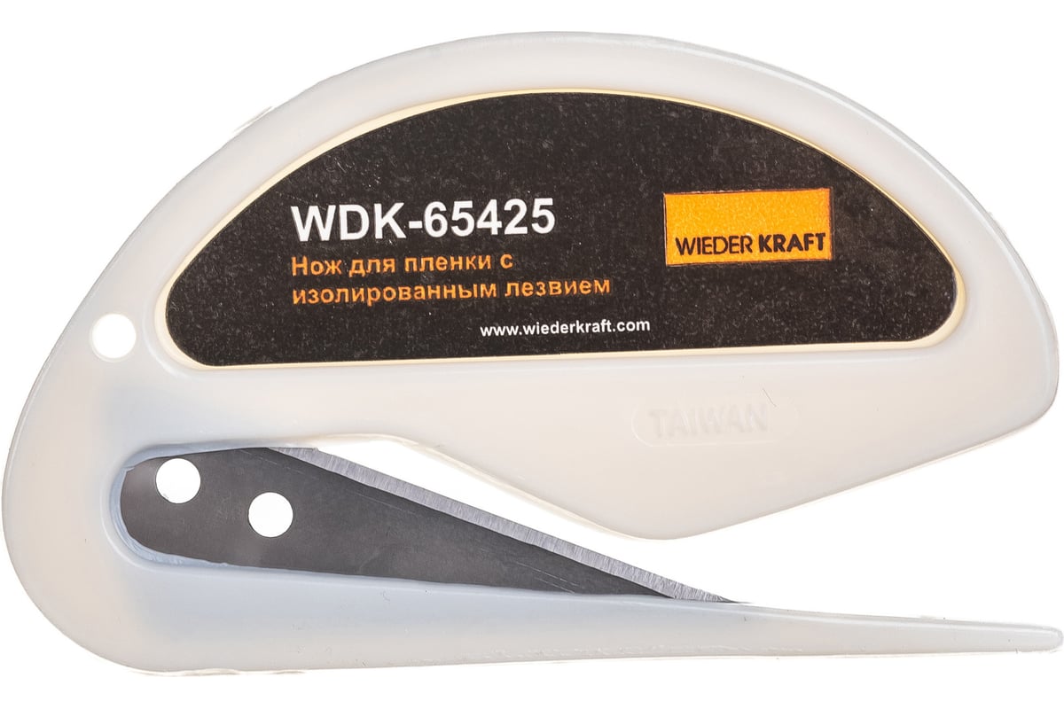 Нож для пленки с изолированным лезвием WIEDERKRAFT WDK-65425 - выгодная ...