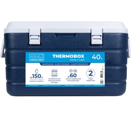 Изотермический пластиковый контейнер Camping World thermobox family line 40 л 138365