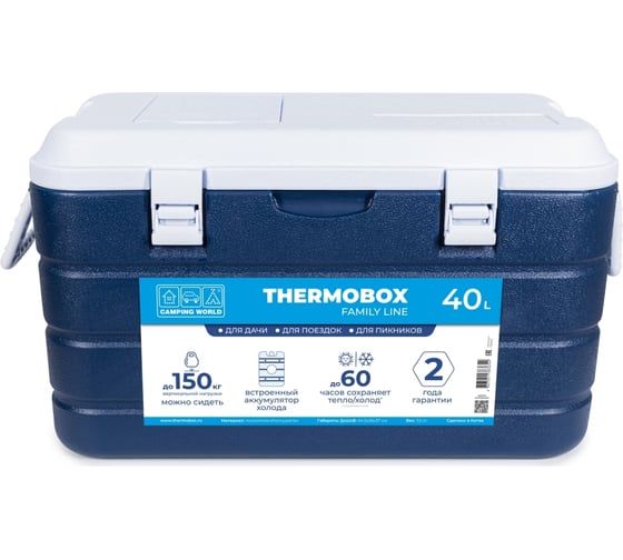 Изотермический пластиковый контейнер Camping World thermobox family line 40 л 138365