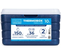 Изотермический контейнер Camping World thermobox family line 10 л 138362