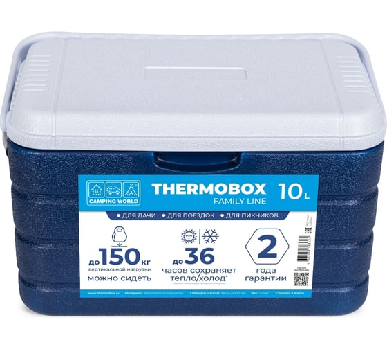 Изотермический контейнер Camping World thermobox family line 10 л 138362