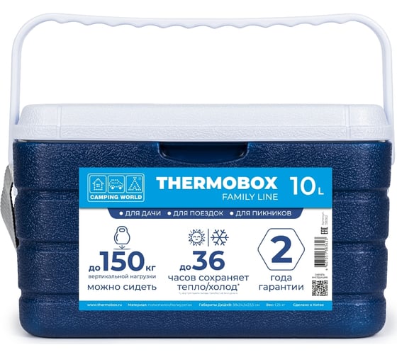 Изотермический контейнер Camping World thermobox family line 10 л 138362