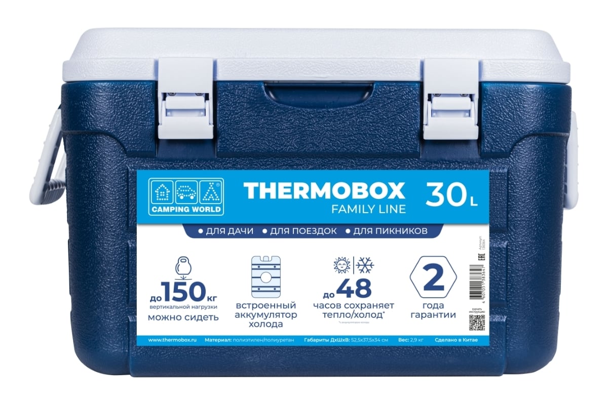 Изотермический пластиковый контейнер Camping World thermobox family ...