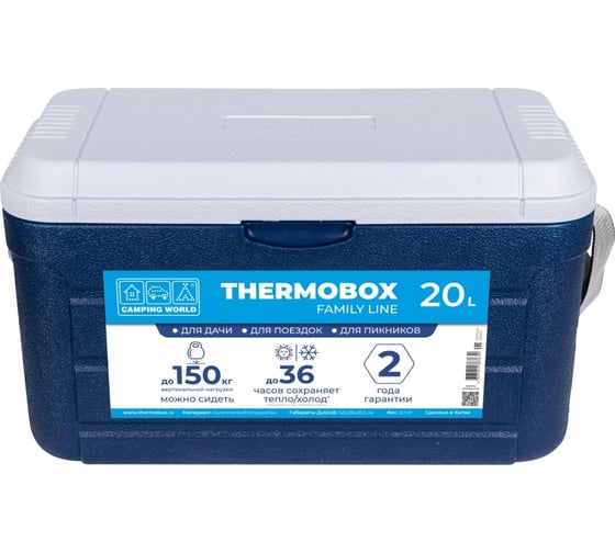 Изотермический контейнер Camping World thermobox family line 20 л 138363
