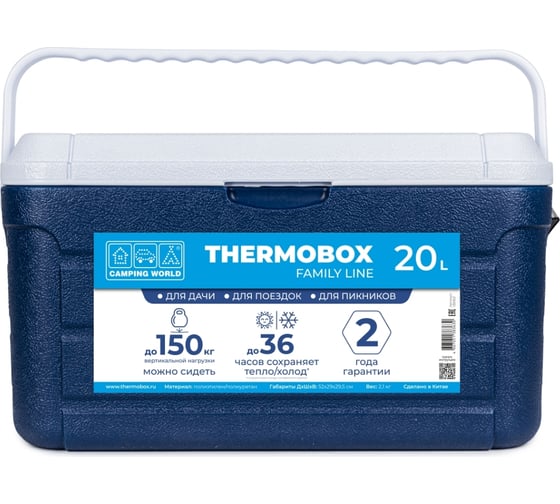 Изотермический контейнер Camping World thermobox family line 20 л 138363