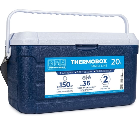 Изотермический контейнер Camping World thermobox family line 20 л 138363