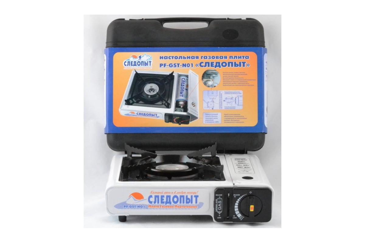 Настольная газовая плита Следопыт PF-GST-N01 - выгодная цена, отзывы ...