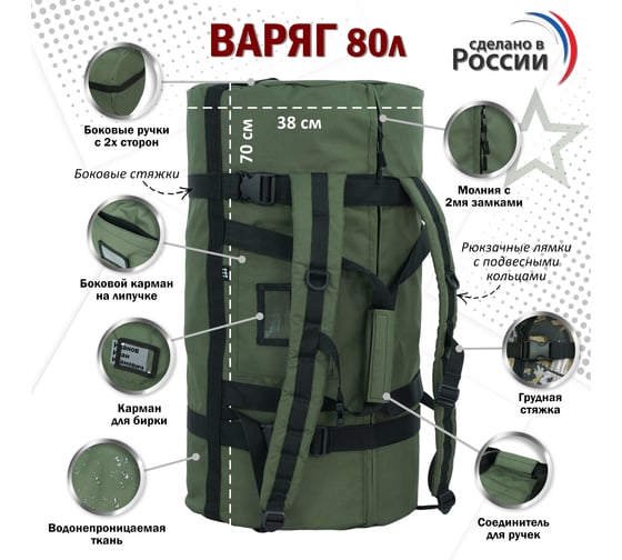Армейский баул A&P Варяг, 80 л, хаки с черными стропами BAVR08