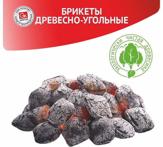 Древесноугольные брикеты GRIFON premium eco, 1.5 кг, в коробке 650-040