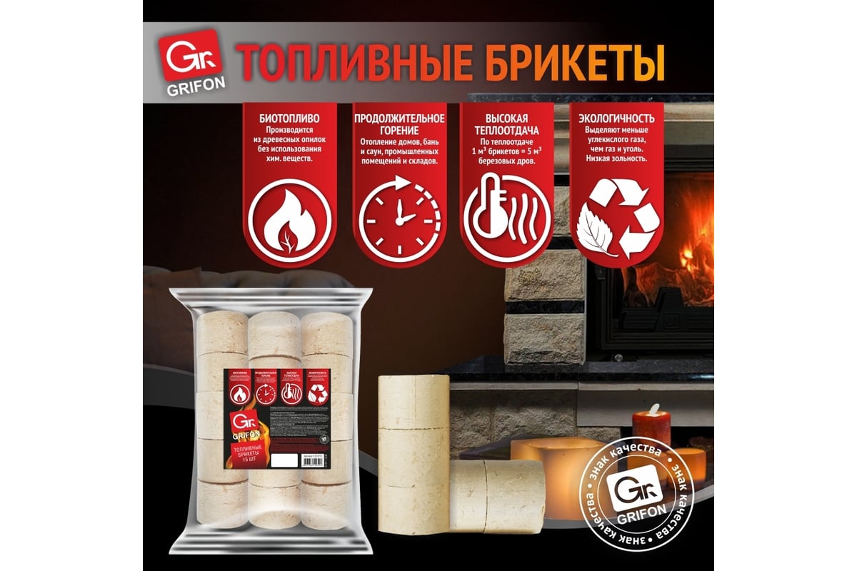 Прессованные брикеты GRIFON premium eco, 15 шт. 610-052 - выгодная цена,  отзывы, характеристики, фото - купить в Москве и РФ