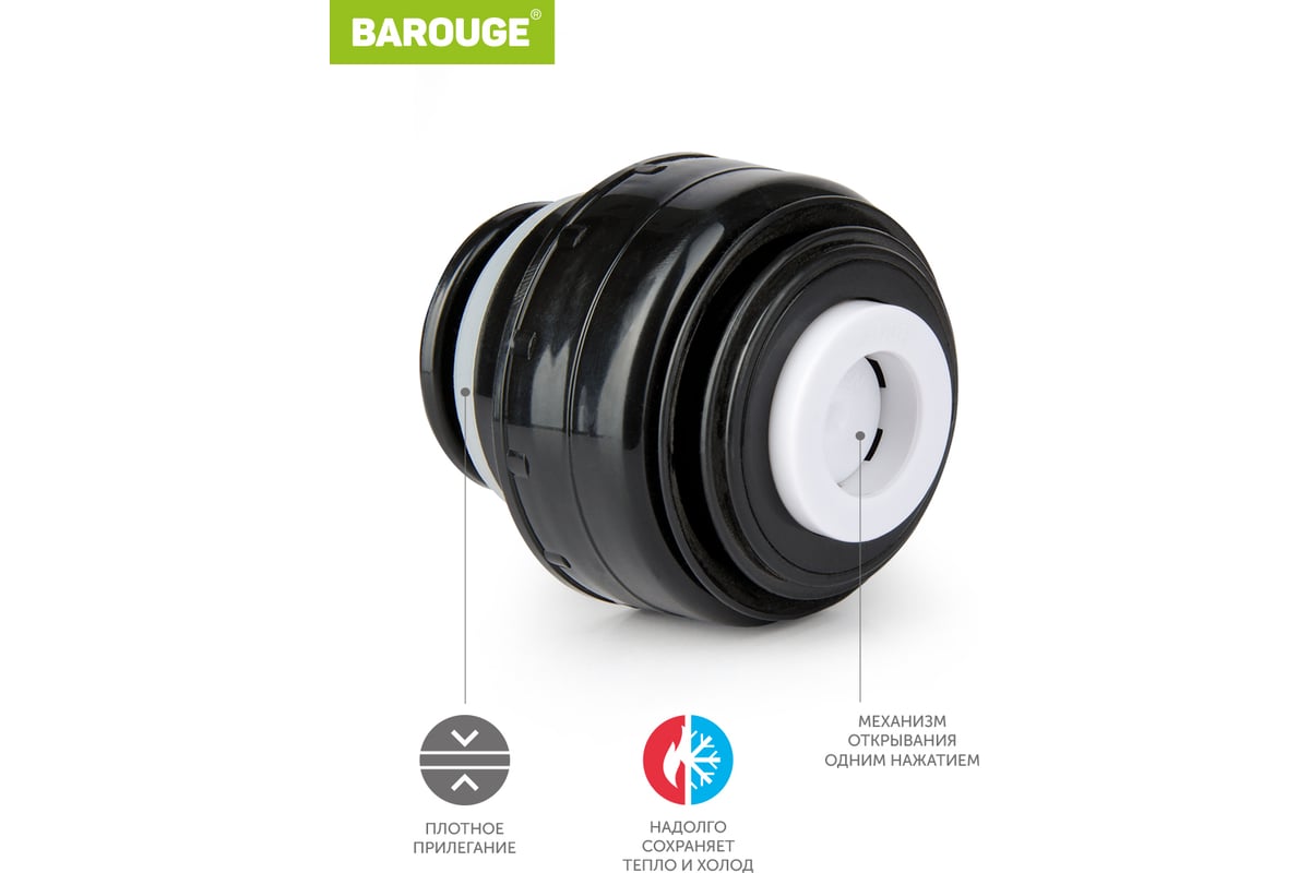  с кнопкой для термоса-гильзы BAROUGE 5.5/5.5 см BT-0002 750-1000 .