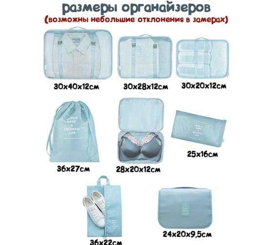 Комплект дорожных органайзеров Beroma 8 шт. 07717322