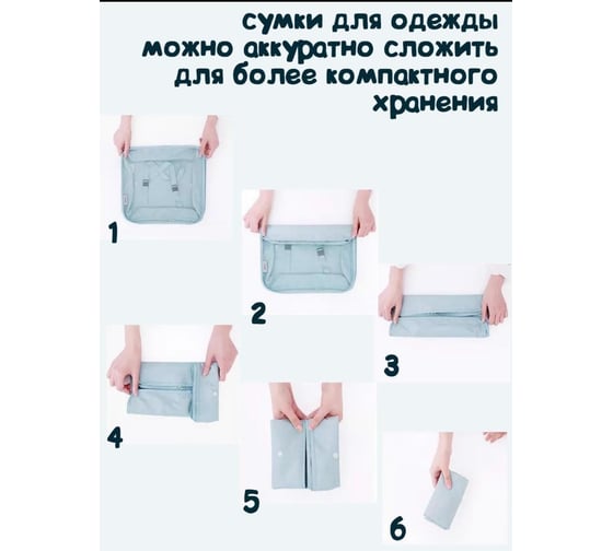 Комплект дорожных органайзеров Beroma 8 шт. 07717322