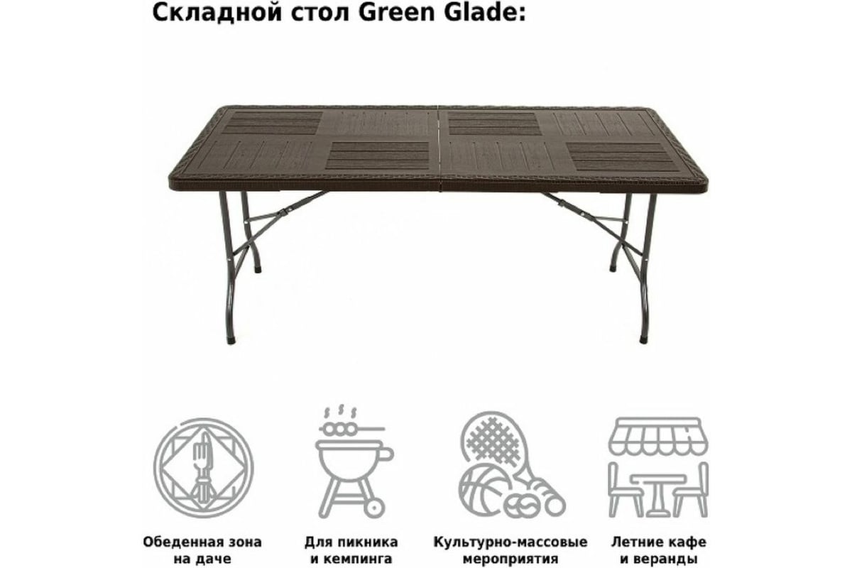 Green glade f180. Стол складной Green Glade f180. Стол складной Green Glade f183. Стол для дачи Green Glade f180 Gray 179x74,5x72 см. Стол складной туристический алюминиевый Green Glade 5203 140х70.