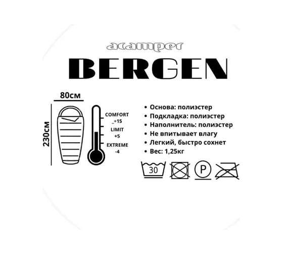 Спальный мешок Calviano Acamper BERGEN 300г/м2, бирюзовый/серый 2073000020222