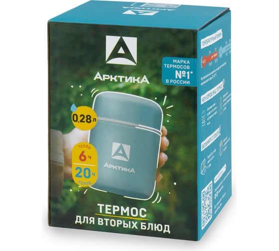 Термос для еды Арктика 280 мл, голубой 411-280-CN