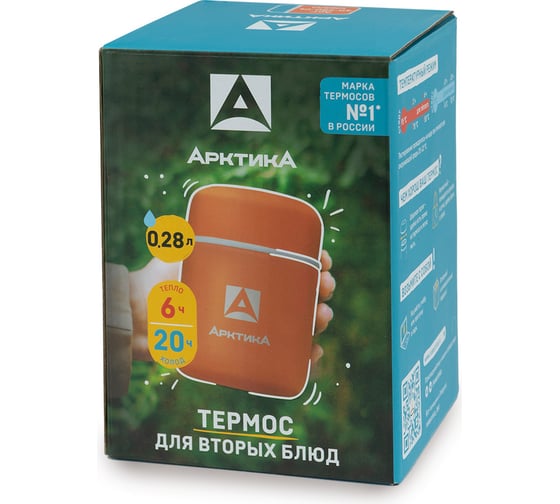 Термос для еды Арктика 280 мл, коралл 411-280-CL