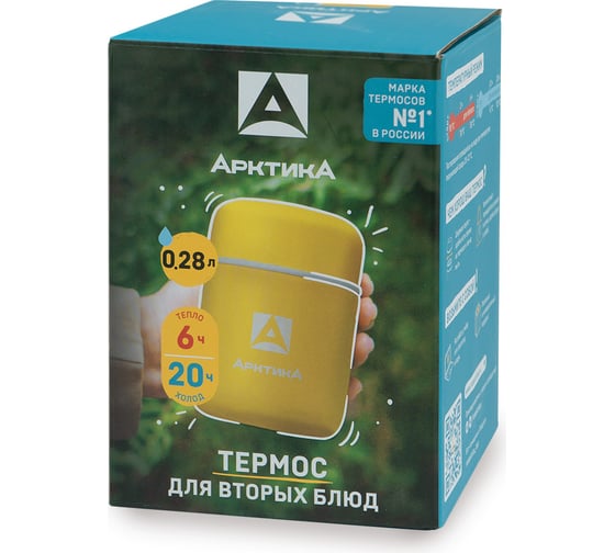 Термос для еды Арктика 280 мл, желтый 411-280-YE