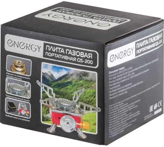 Газовая портативная плитка ENERGY GS-200 27914