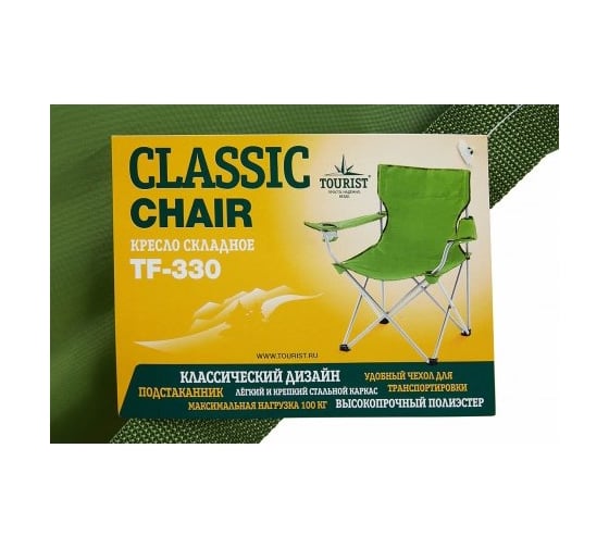 Складное кресло TOURIST Classic TF-330 00-00001306