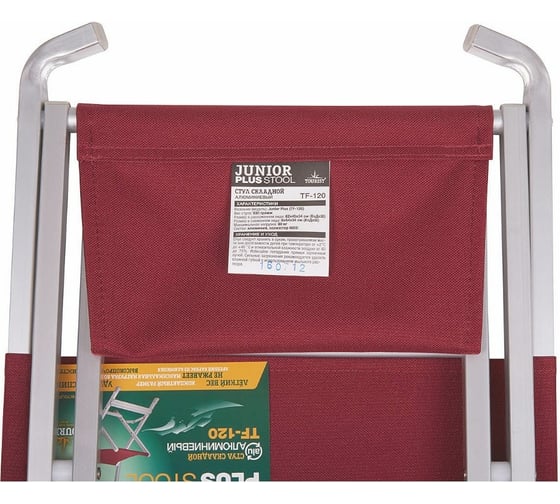 Складной стул TOURIST Junior Plus TF-120 00-00001303