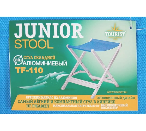 Складной стул TOURIST Junior TF-110 00-00001302