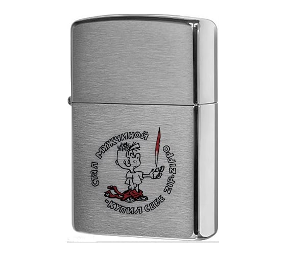 Зажигалка Zippo 200 Мальчик 1