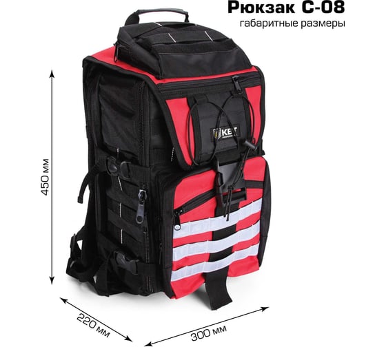 Рюкзак монтажника КВТ С 08 73527