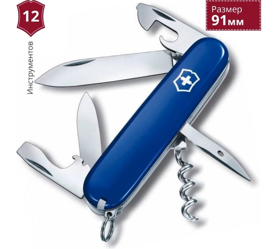 Швейцарский нож синий Victorinox Spartan 1.3603.2