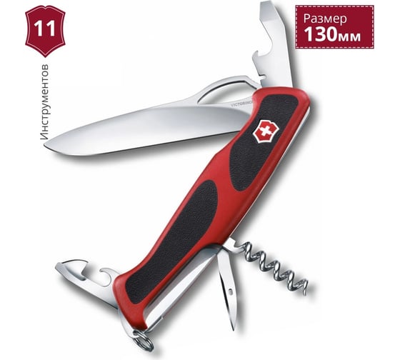 Нож Victorinox RangerGrip 61 130 мм, 11 функций, красный 0.9553.MC