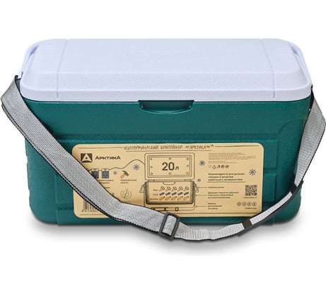 Изотермический контейнер Арктика 20 л, 2000-20-AQ аквамарин