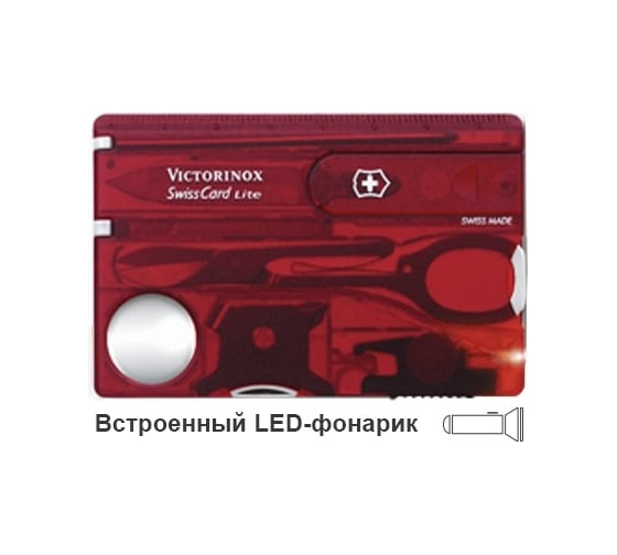 Швейцарская карточка Victorinox SwissCard Lite Red 0.7300.T красная