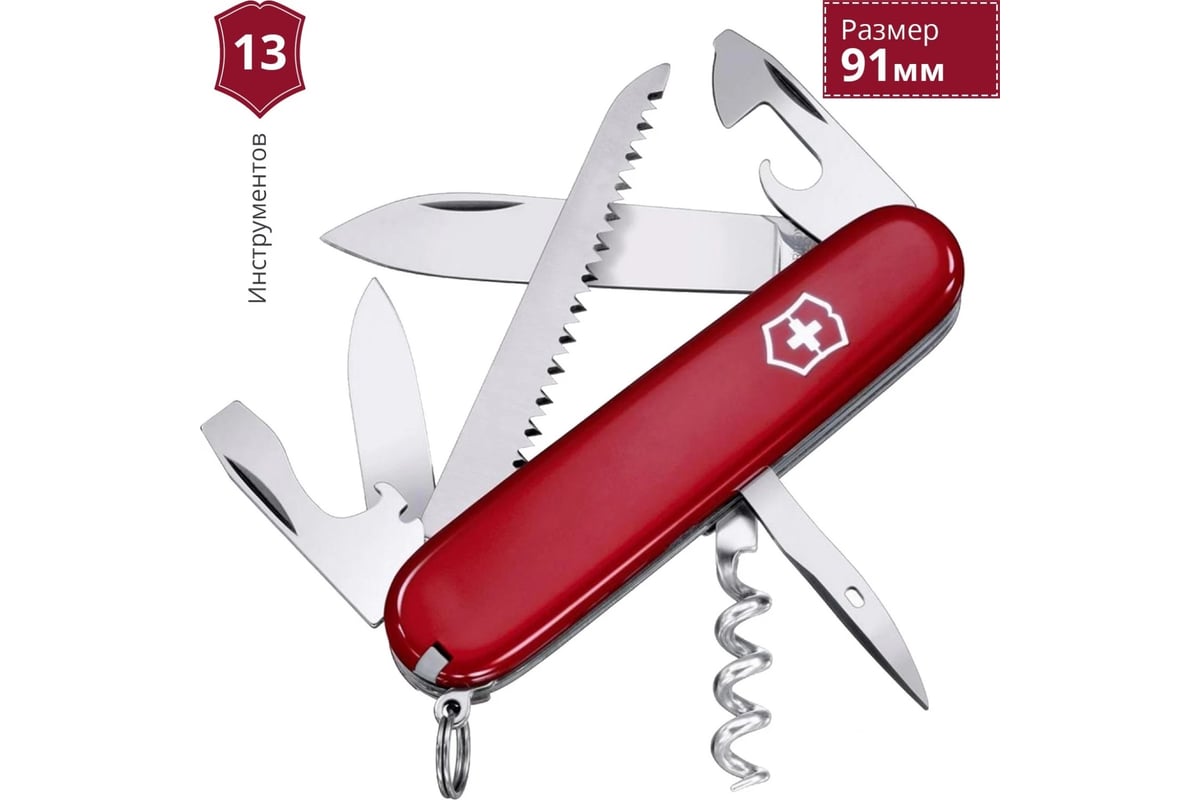 Швейцарский нож Victorinox Camper 1.3613 - выгодная цена, отзывы,  характеристики, фото - купить в Москве и РФ