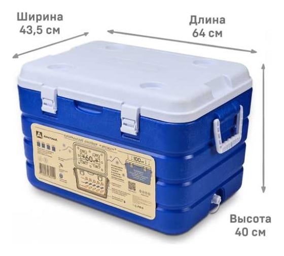 Изотермический контейнер термобокс Арктика 60 л, 2000-60-BL синий