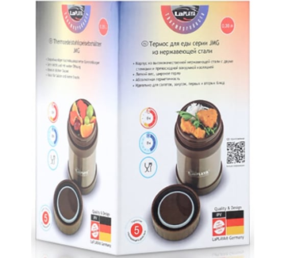 Термос LaPlaya Food Container 0.35 л, коричневый 560082
