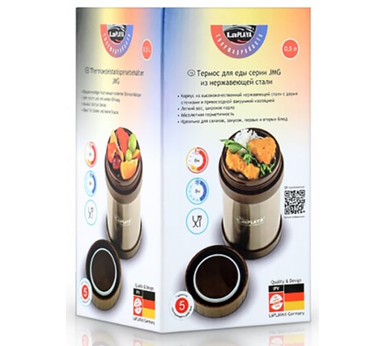 Термос LaPlaya Food Container 0.5 л, коричневый 560084