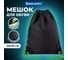 Мешок для обуви BRAUBERG 43x33 см, neon green 271625 2