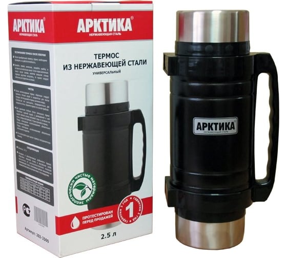 Универсальный Термос для еды и напитков Арктика 2 л, чёрный 202-2000