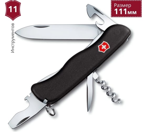 Швейцарский нож Victorinox Nomad 0.8353.3