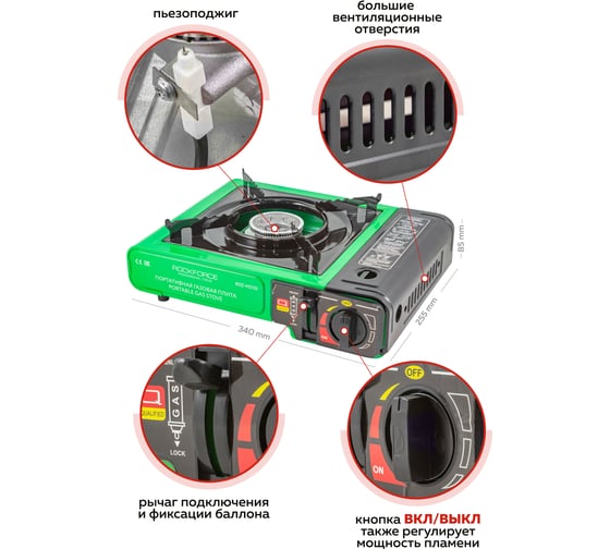 Газовая портативная плита Rockforce RF-BDZ-MS155(51664)