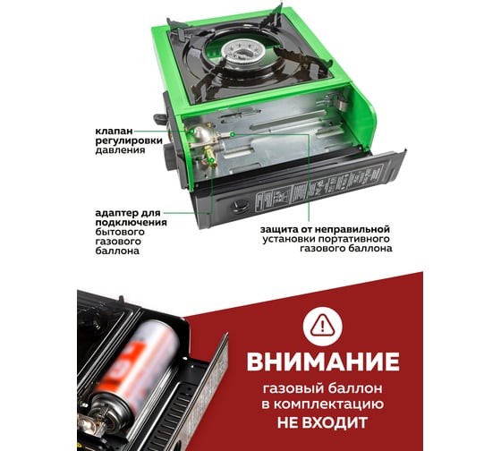 Газовая портативная плита Rockforce RF-BDZ-MS155(51664)