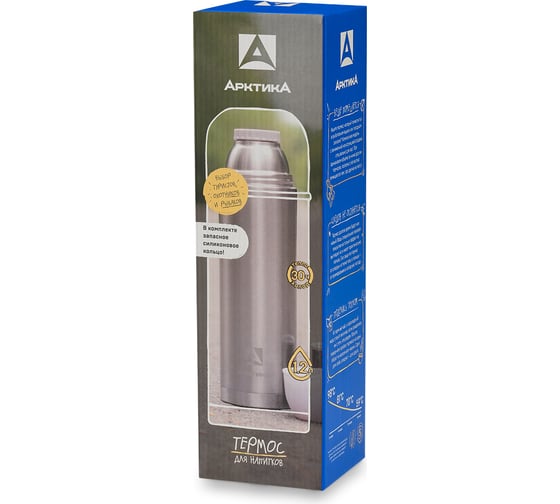 Стальной термос с узким горлом Арктика 1.2 л 105-1200