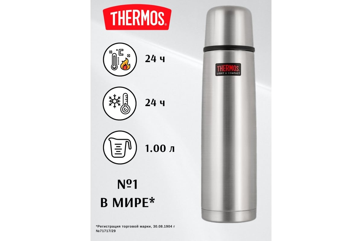 Thermos fbb 1000