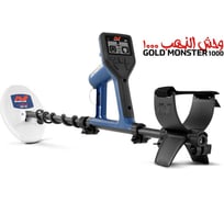 Металлодетектор  Minelab Gold Monster 1000 3317-0001