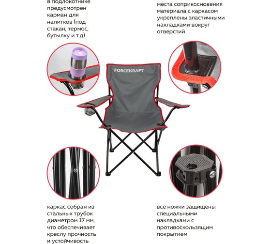 Складное кресло для кемпинга и зонтик Forcekraft FK-CH55-1 51912