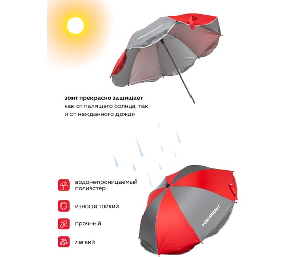 Складное кресло для кемпинга и зонтик Forcekraft FK-CH55-1 51912