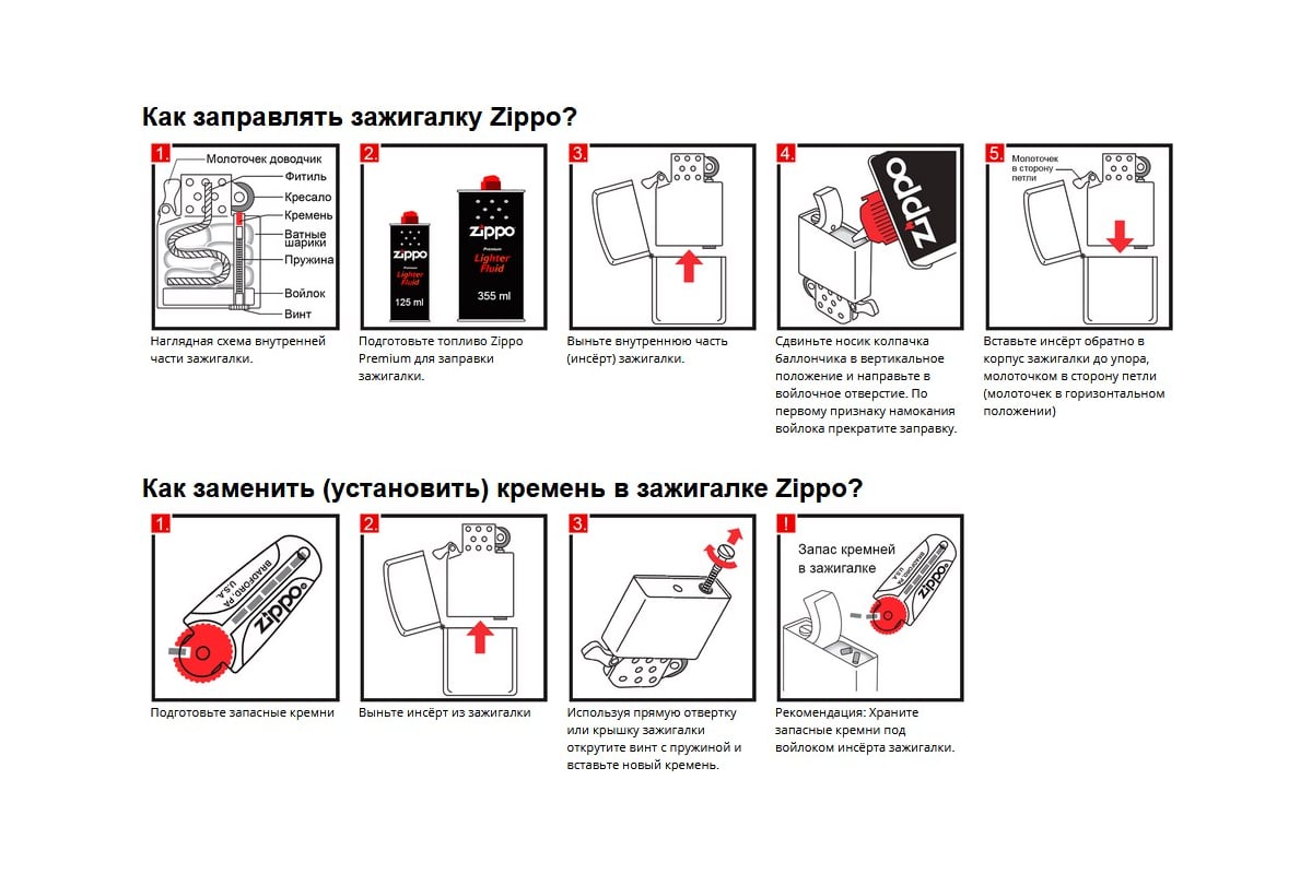 Заправить правильно zippo бензином. Заправить правильно zippo бензином. Заправить правильно zippo бензином. Qac zippo. Заправить правильно zippo бензином.